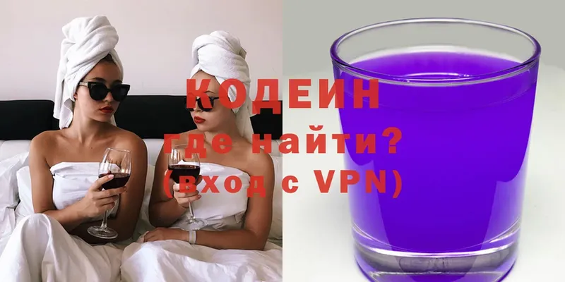 ОМГ ОМГ вход  Поронайск  Codein Purple Drank  закладка 