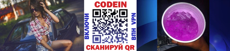 Codein напиток Lean (лин)  МЕГА tor  Поронайск 