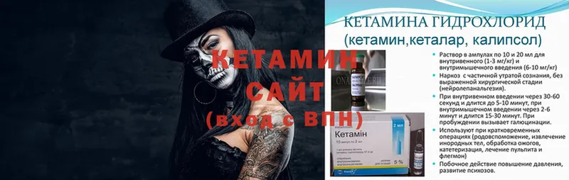 Кетамин ketamine  где купить наркотик  Поронайск 