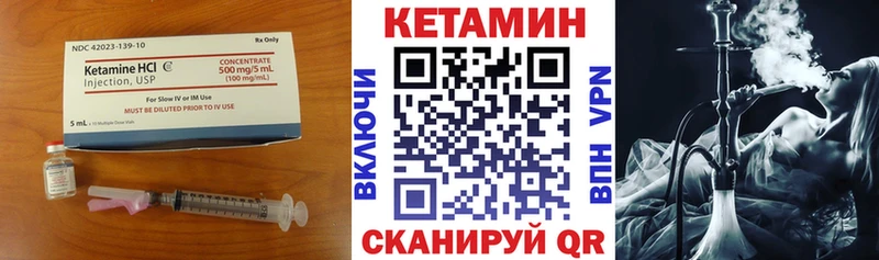 Кетамин ketamine Поронайск