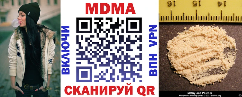 МДМА молли  купить   Поронайск 