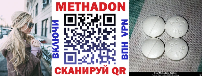 магазин    Поронайск  Метадон белоснежный 