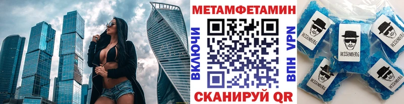 МЕТАМФЕТАМИН кристалл Поронайск