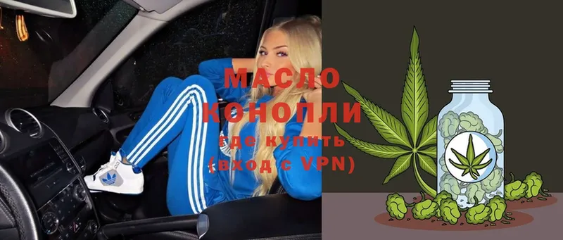 ТГК THC oil  Поронайск 