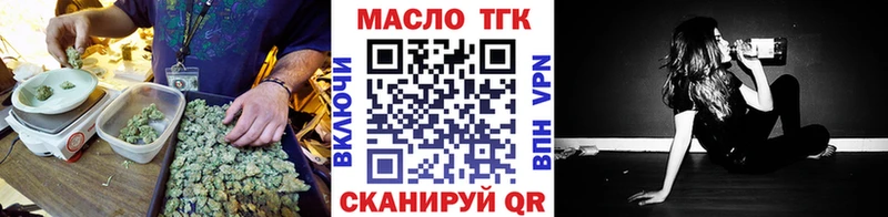 Дистиллят ТГК THC oil  закладки  Поронайск 
